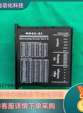 现货奥德利条幅机驱动器M542-SJ2个