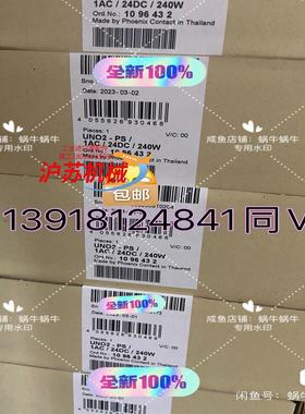 1096432   UNO2-PS/1AC/24DC/240