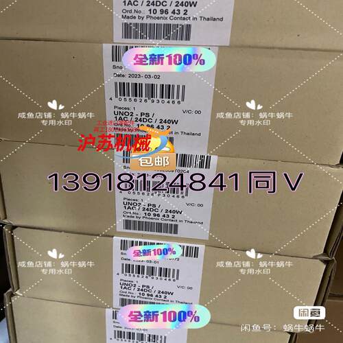 1096432   UNO2-PS/1AC/24DC/240