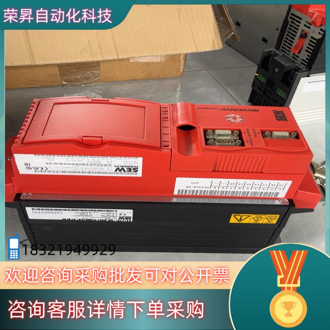 现货SEW驱动器MCV41A0055-5A3-4-0T成色