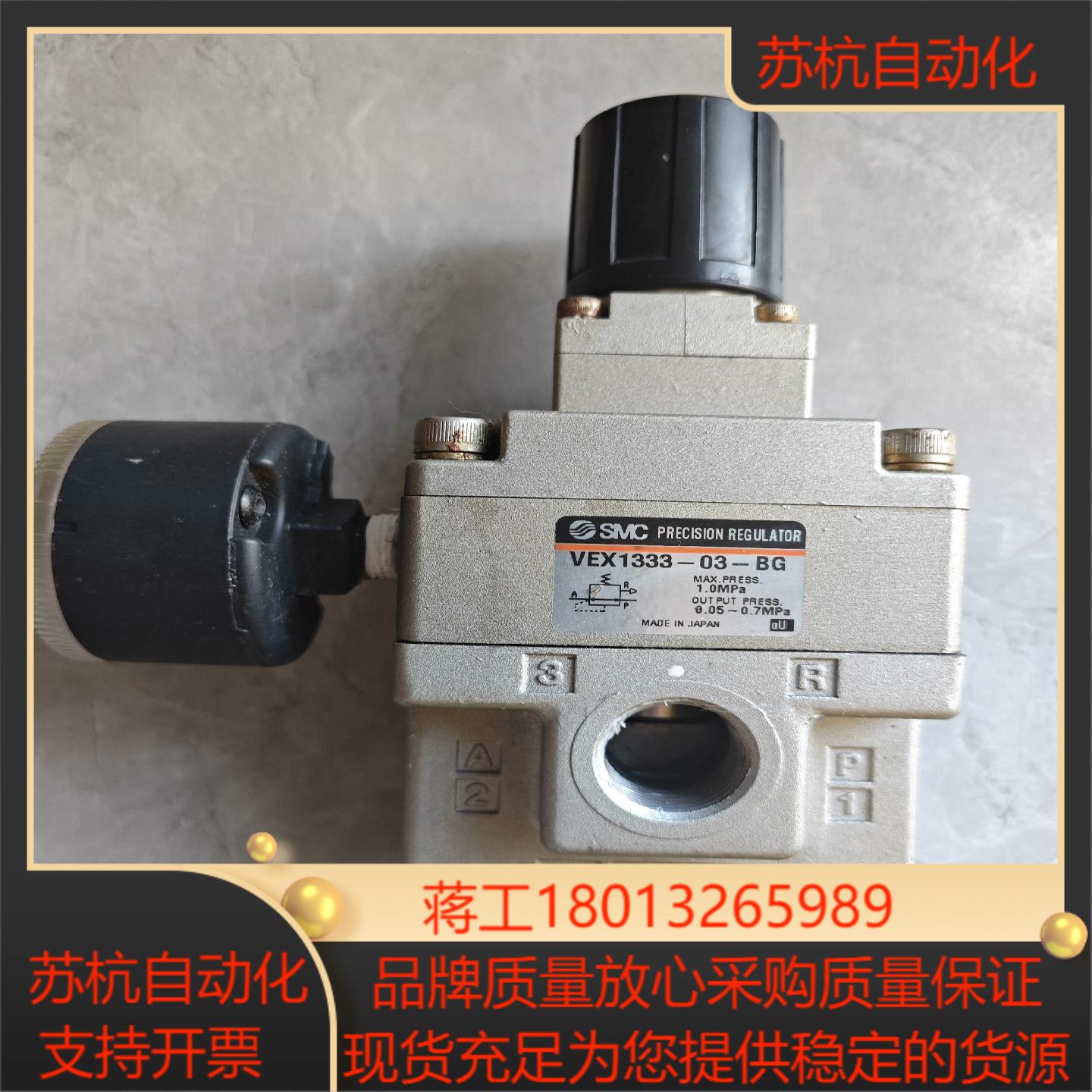 SMC VEX1333-03-BG 有1个，实物拍照议价