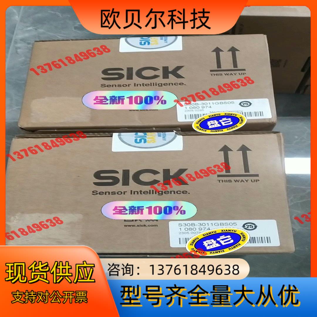S30B-3011GBS05 SICK 西克激光扫描仪