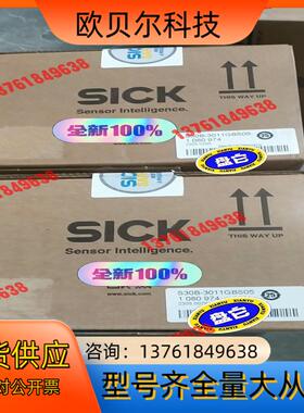 S30B-3011GBS05 SICK 西克激光扫描仪
