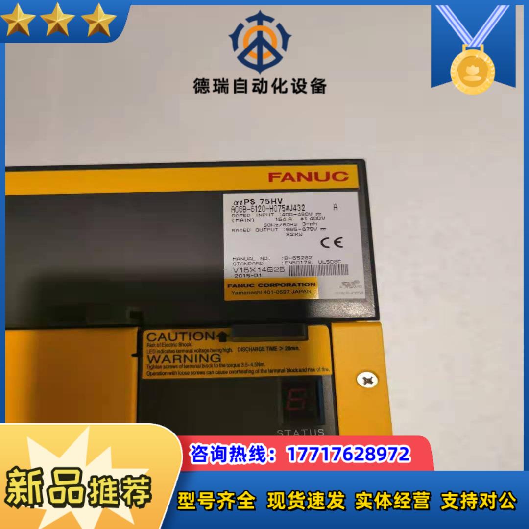 发那科驱动器A06B-6120-H075#J432议价