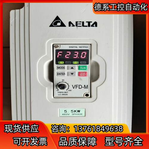VFD055M43A，台达变频器5.5Kw，380V的，