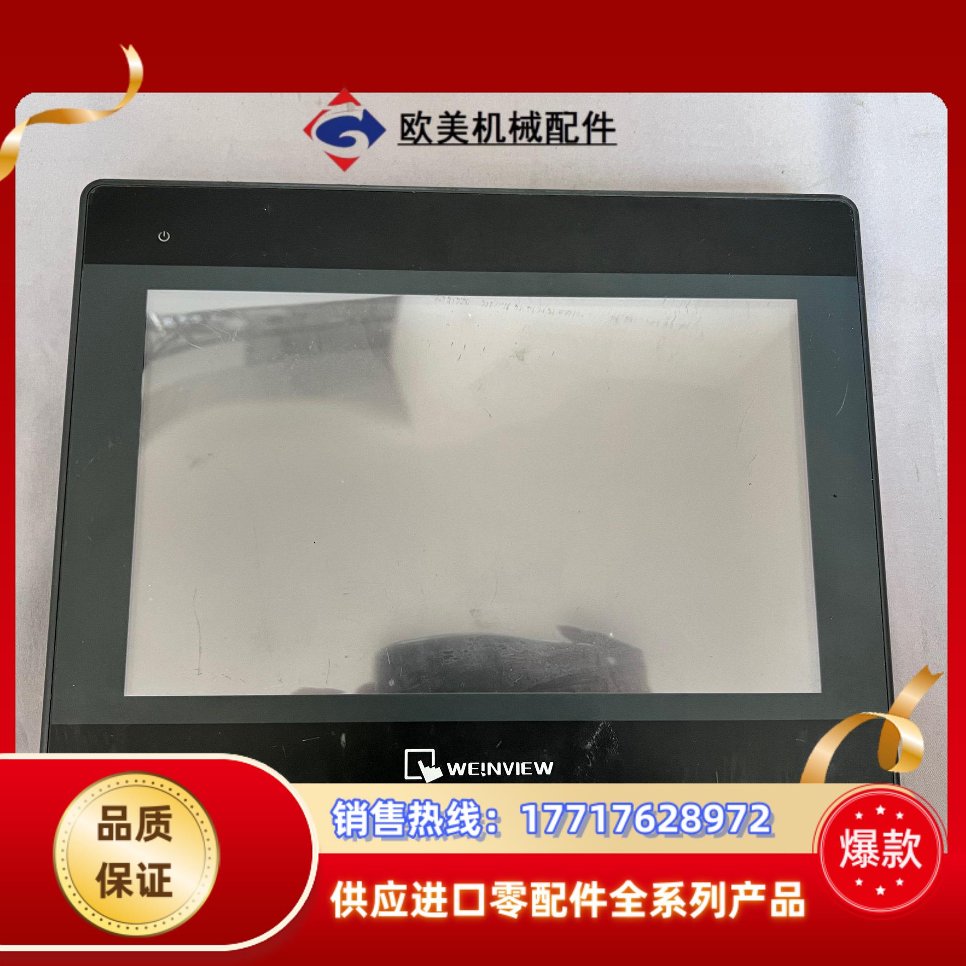 威纶触摸屏 TK6102i 功能完好现货有意议价