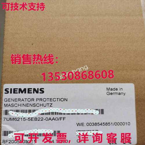 原装供应7UM6215-5EB22-0AA0/FF Siemens Microcomputer protecti