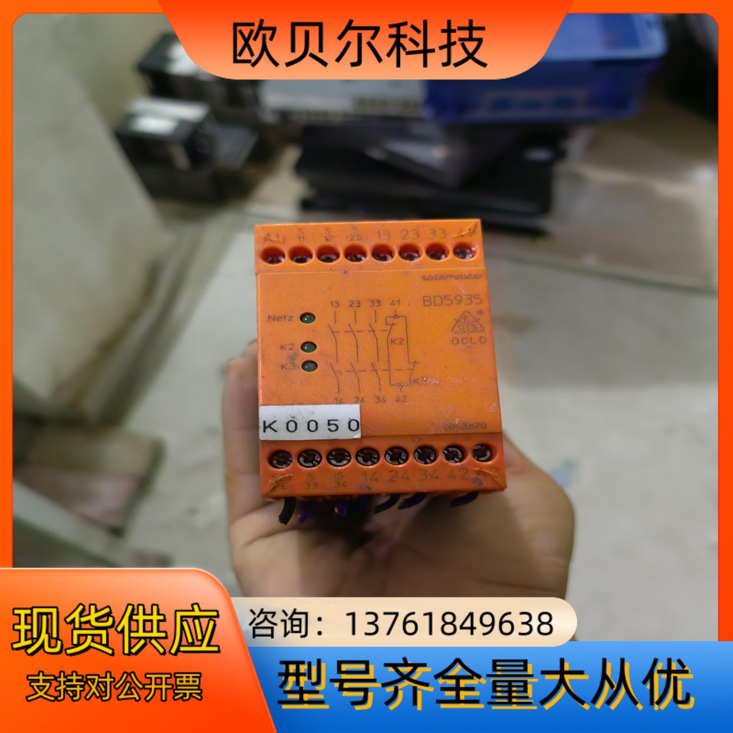 DOLD多德继电器 BD5935.48/824  00538