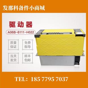 H550 H026 6111 發(fā)那科主軸驅(qū)動(dòng)器原裝 功能完好 H022 放大器A06B