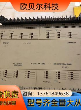 C20-MC224I/O扩展模块56点位PLC，的