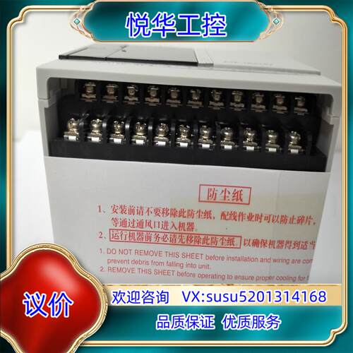 原装禾川PLC  HCA1P-16X14YT-A议价