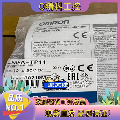 现货光电开关E3FA-TP11