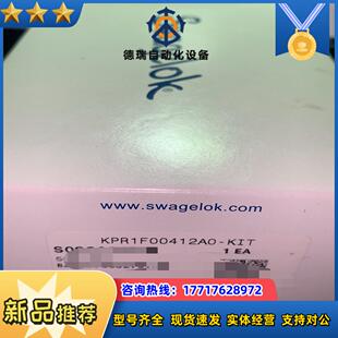 世伟洛克KPR1F00412A0-KIT,不锈钢 KPR 系议价