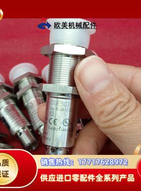 易福门原装传感器0GE50322个议价