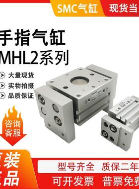 MHL2-10D/16D/20D/25D32D40D/D1/D2手指气缸