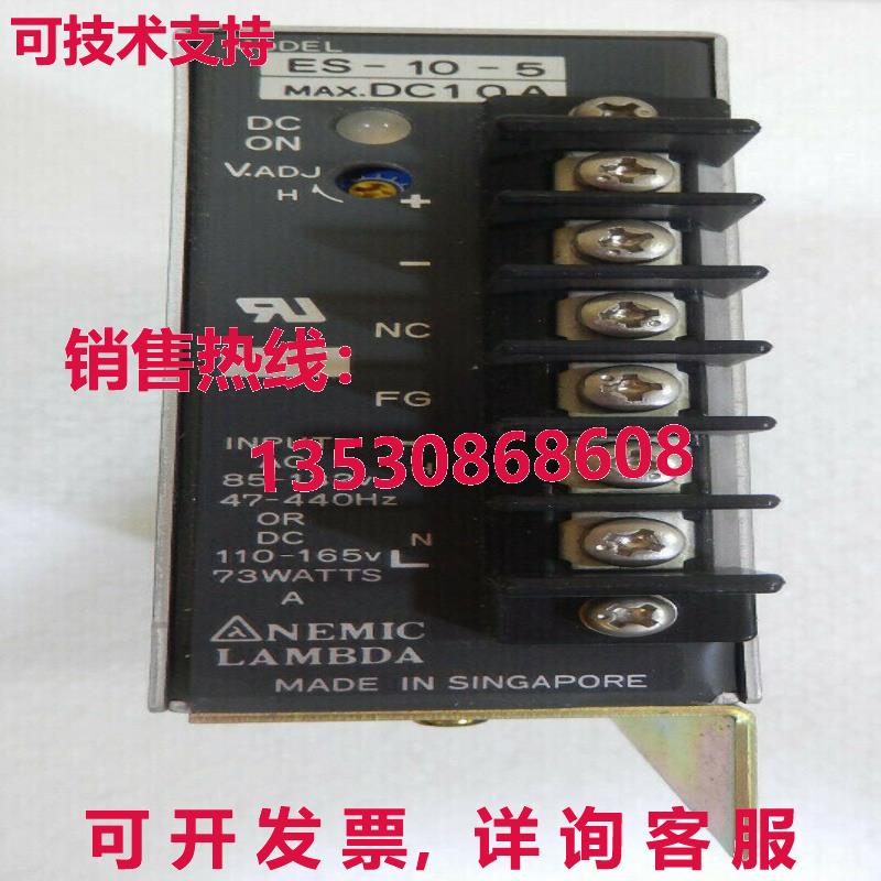 ES-10-5, NEMIC LAMBDA库存现货