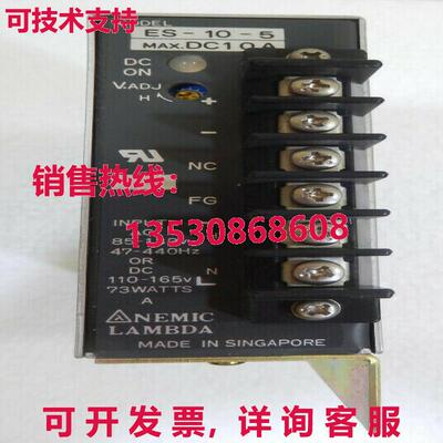 ES-10-5, NEMIC LAMBDA库存现货