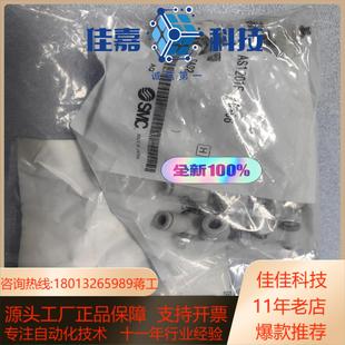 0624全 SMC 调速阀型号AS1201F