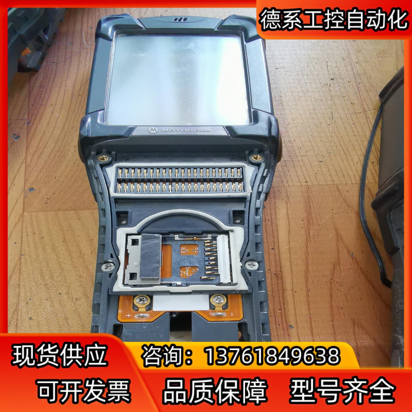 Motorola MC9190CN面壳采集器配件MC90