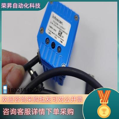 现货infoscan扫码器FS32N-1305H7,现