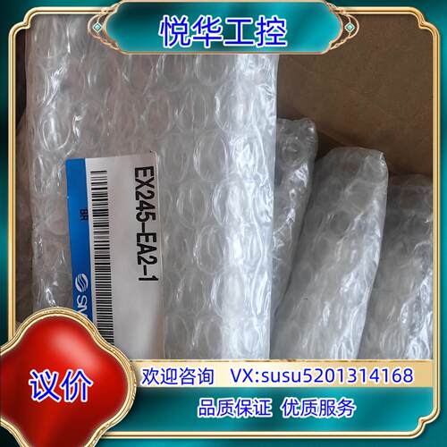 原装SMC输入输出盖板EX245-EA2-1议