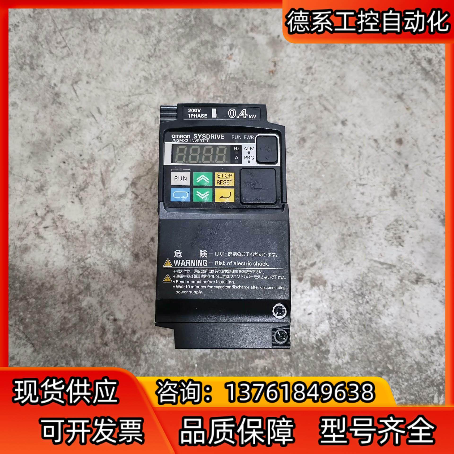 变频器，3G3MX2-AB004-Z，,金属材料及制品,金属加工件/五金加工件,淘宝优惠券,粉丝福利购,淘宝优惠卷