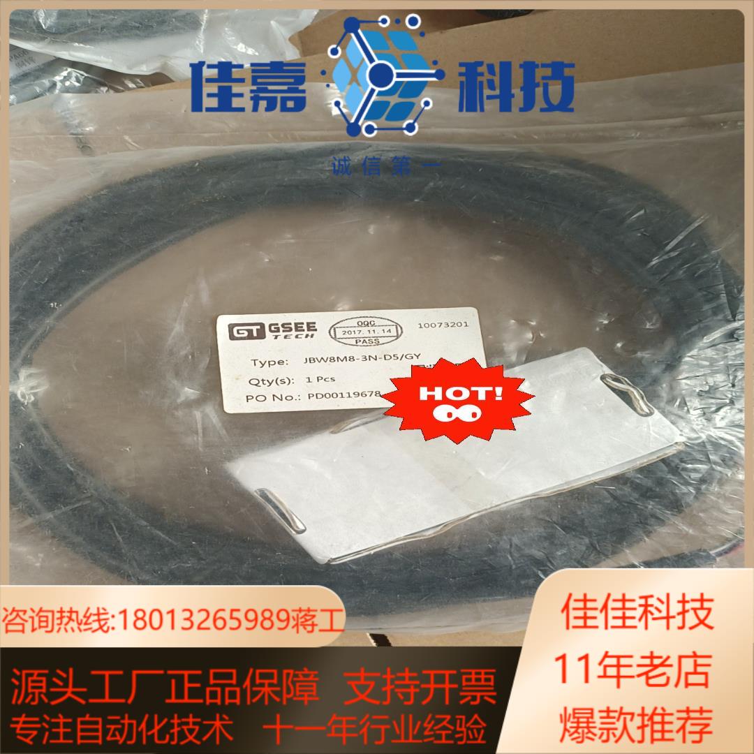 GSEE吉诺分线模块 JBW8M8-3N-D5GY   1