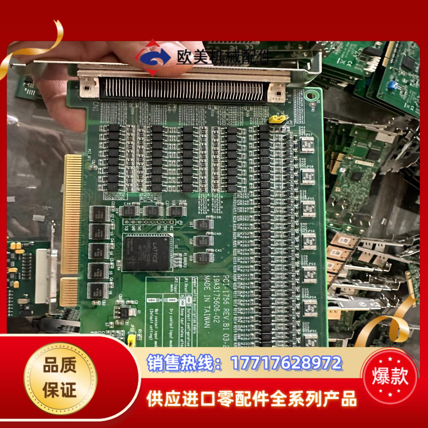 研华 PCI-1756 REVB1 03-2  19A议价