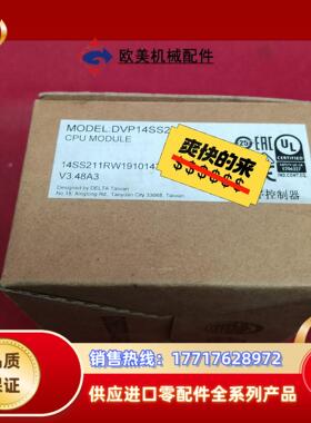 全新原装正品台达PLU DVP14SS211R议价