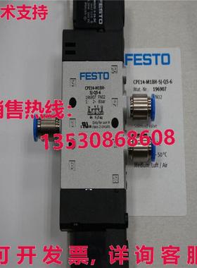 供应原装Festo CPE14-M1BH-5J-QS-6 196907电磁阀