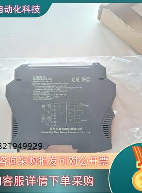 现货天康TRPD-GS11D双通道智能型隔离器全新原装需