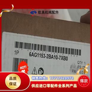全新原装 7XB0现货当天发议价 6AG1153 2BA10