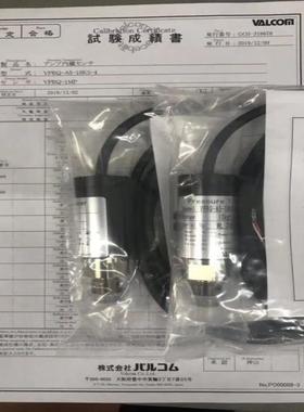 区代理VPRF-A3-30MPa-4威科莫沃康VALCOM压力变送器VPRT-5MP议价