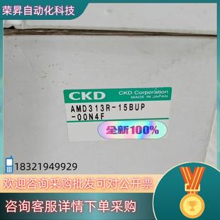15BUP 现货CKD药液阀AMD313R 00N4F