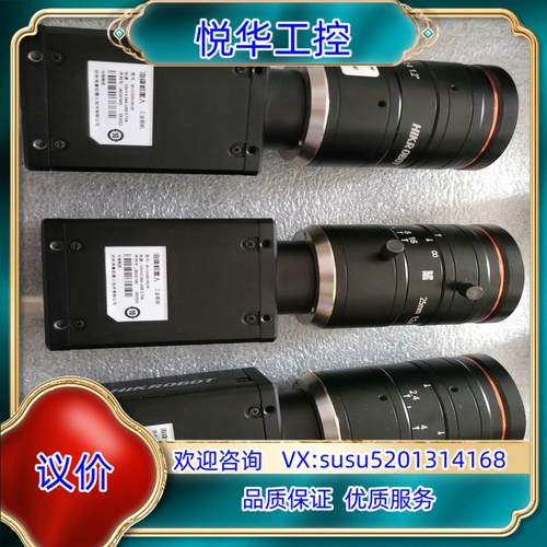原装海康工业相机 MV-CH250-90UM 2500万全局，靶议价