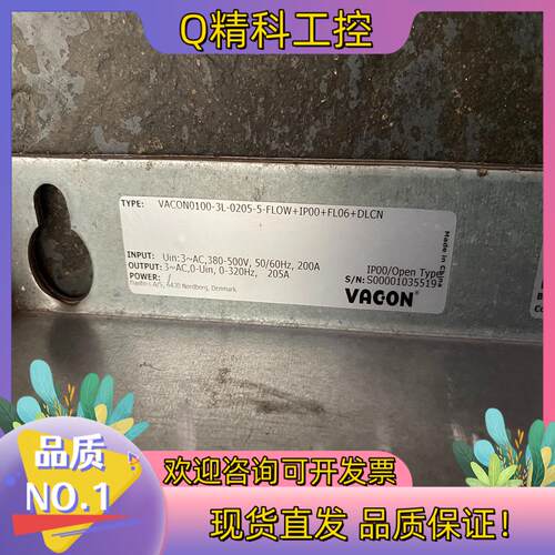 现货VACON0100-3L-0205-5-FLOW