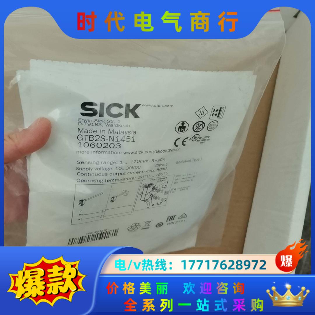 SICK西克GTB2S-N1451全新原装正品1060203议价