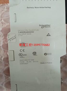 【荣强工控】施耐德模块，140CRA93200二手拆机，功能完好，7天无