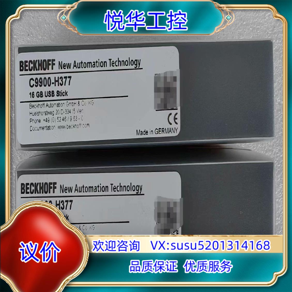 原装倍福BECKHOFF  型号：C9900-H377  16G议