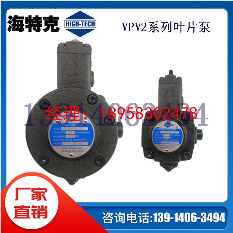 海特克HIGH-TECH叶片泵PVL12-19-26-F-1R-UU-10 33 41 47 PV2R12