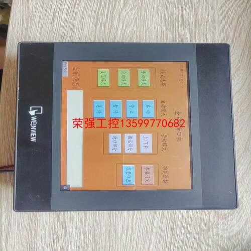 【荣强工控】Weinview威伦触摸屏MT6070iH 5WV