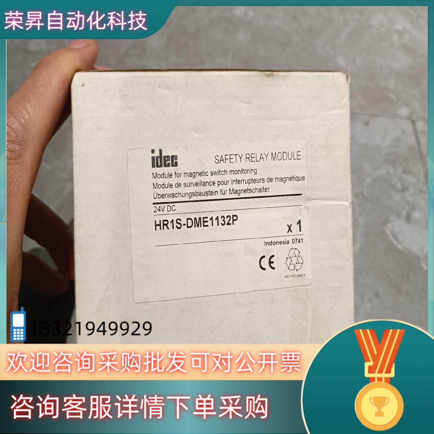 现货全新和泉IDEC安全继电器HR1S-DME1132P原装正