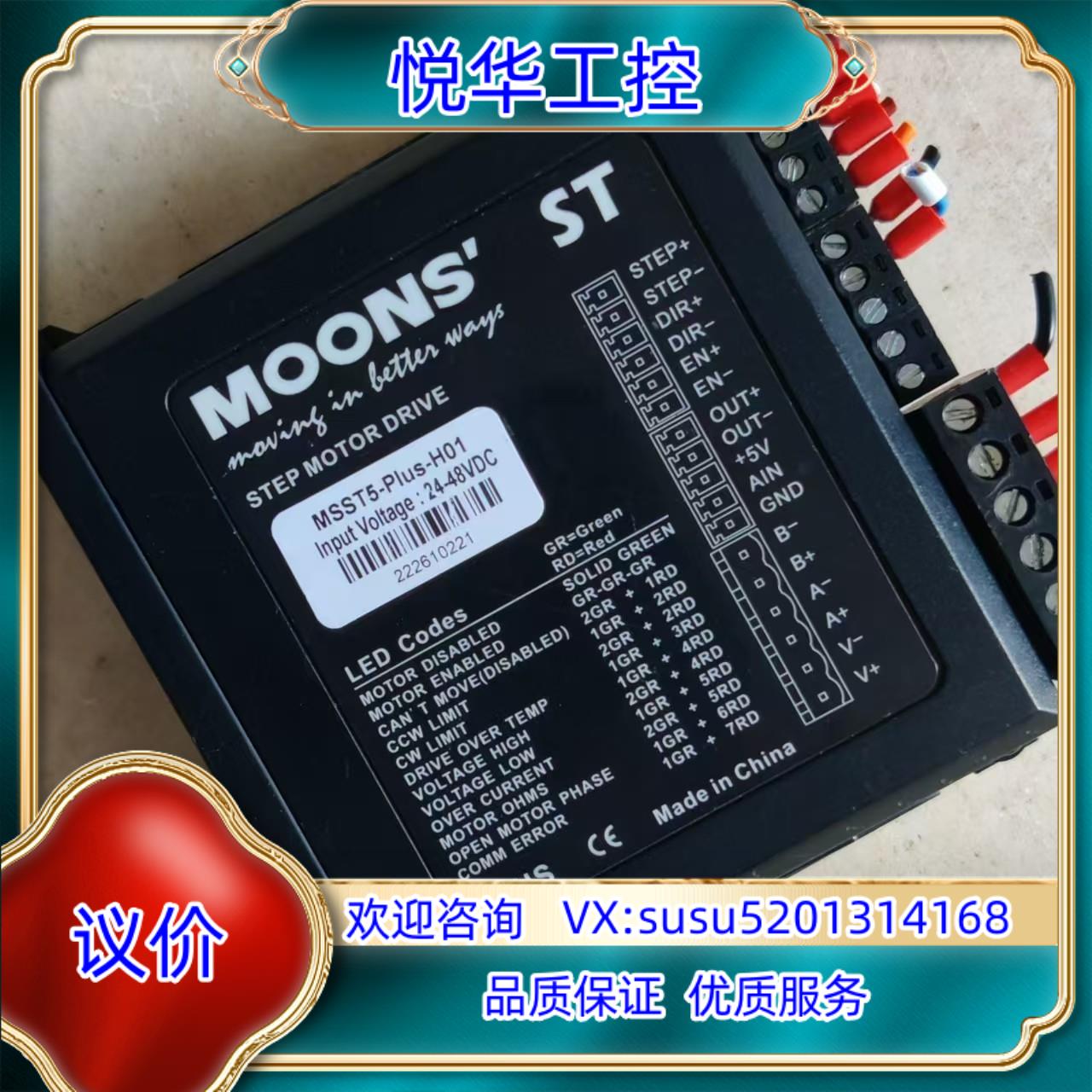 敏志步进驱动器MSST5-Plus-H01MSST10-议价