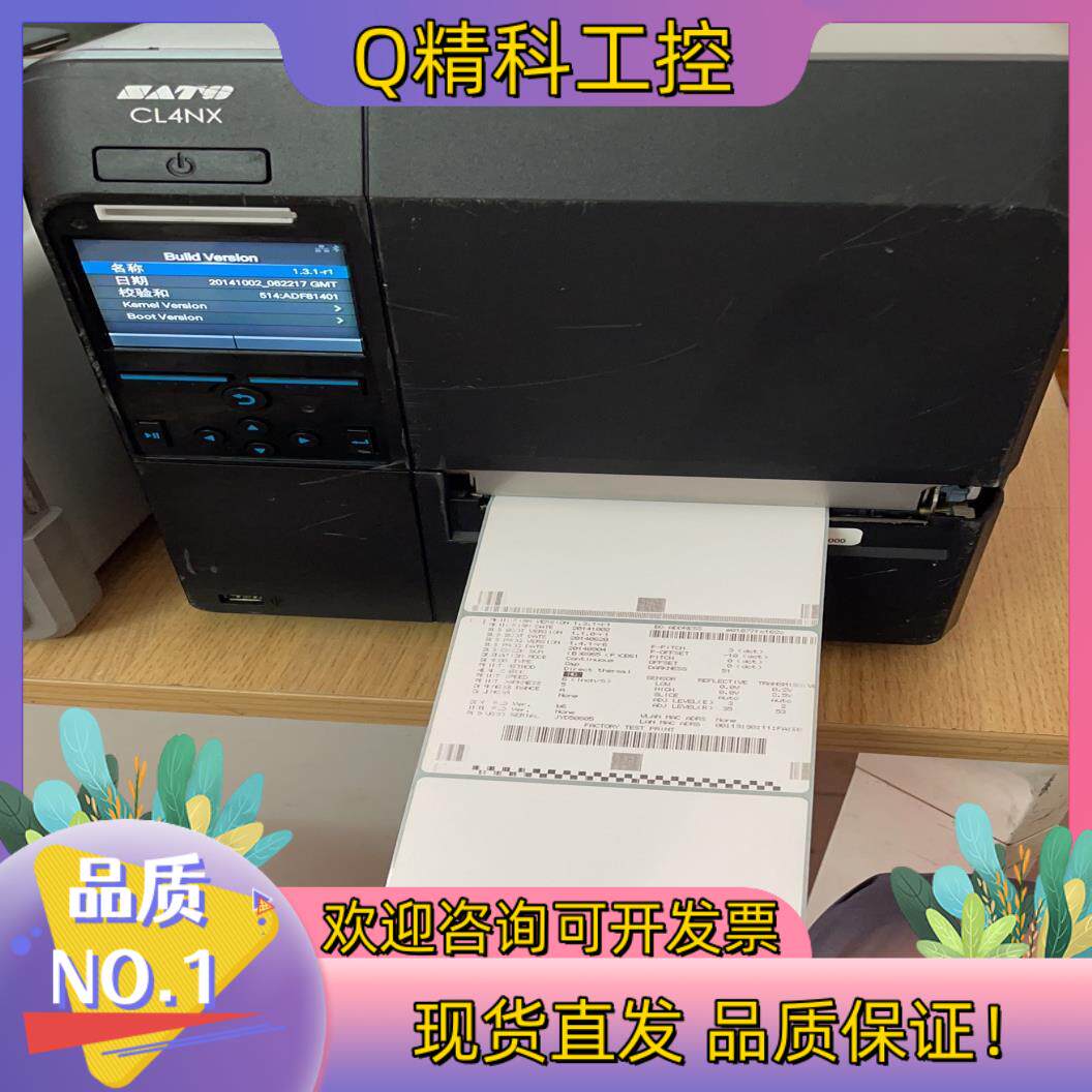 现货SATO佐藤CL4NX条码机