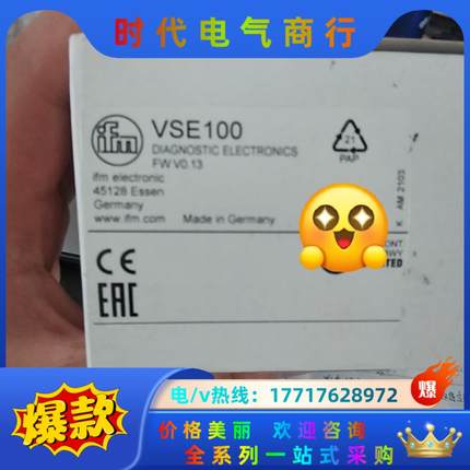 全新原装正品易福门VSE100议价