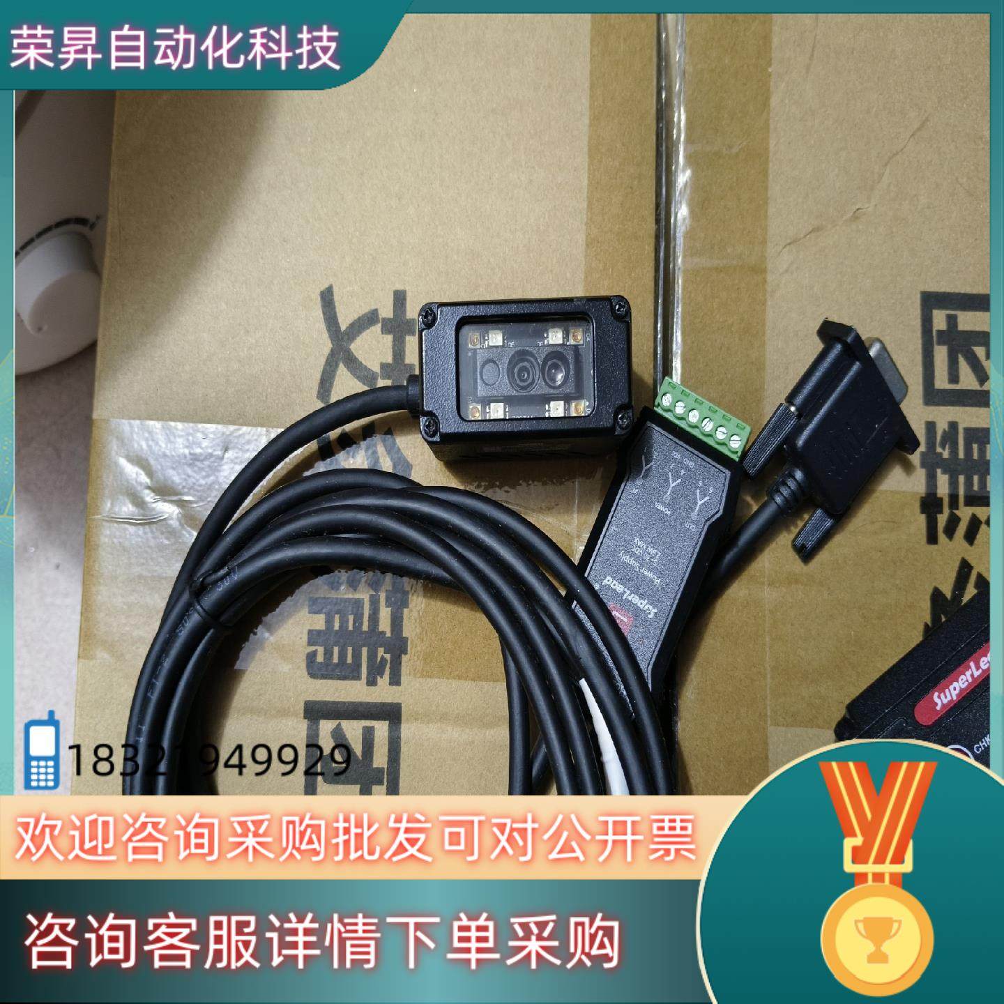 现货全新SuperLead斯普锐C25-RN15-DPM工业二维,3C数码配件,其它配件,淘宝优惠券,粉丝福利购,淘宝优惠卷