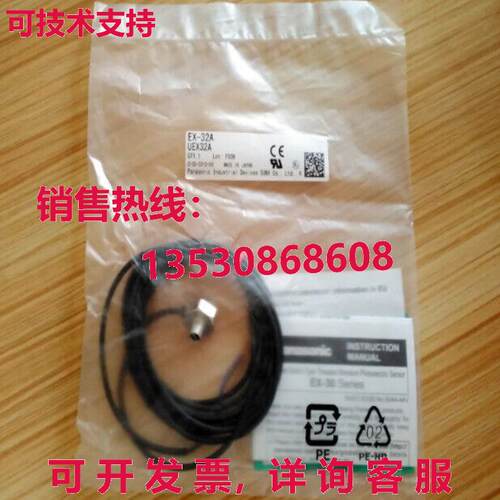 原装供应EX-32A UEX32A光电开关-PAN