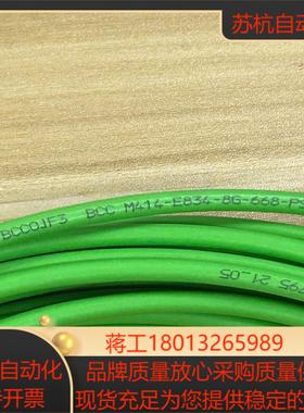 巴鲁夫双头线缆BCC0JF3。 BCC0JF2议价议价