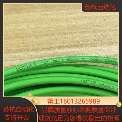 巴鲁夫双头线缆BCC0JF3。 BCC0JF2议价议价