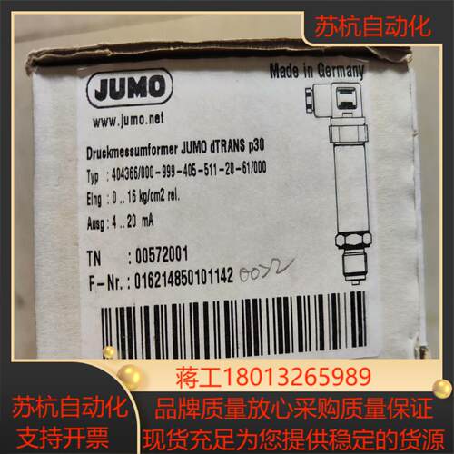 JUMO 久茂 传感器